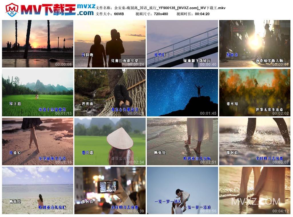 余安童-殤别离_国语_流行_YF900135